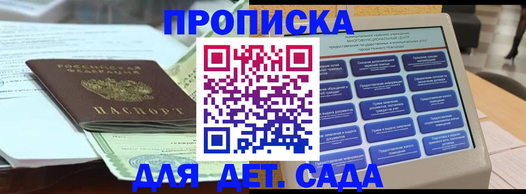 прописка для кредита в Белой Калитве
