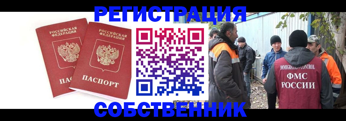 временная регистрация купить в Белой Калитве