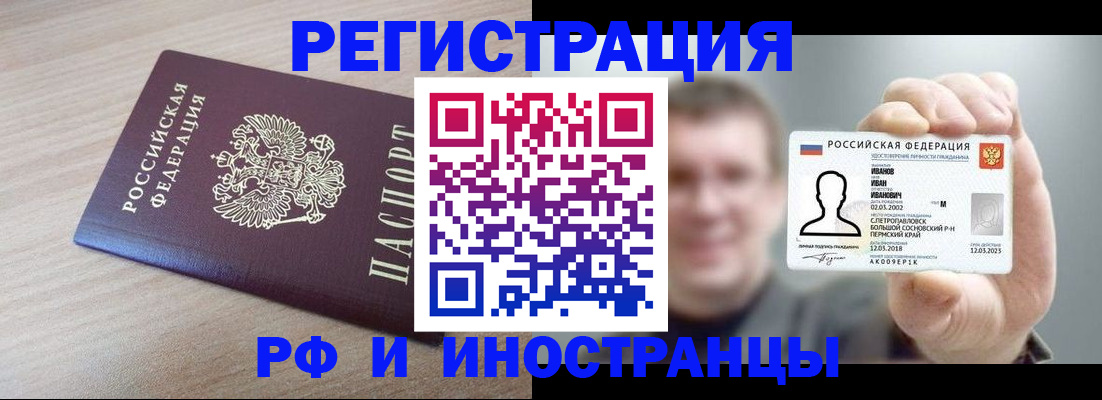 временная регистрация поиск в Белой Калитве